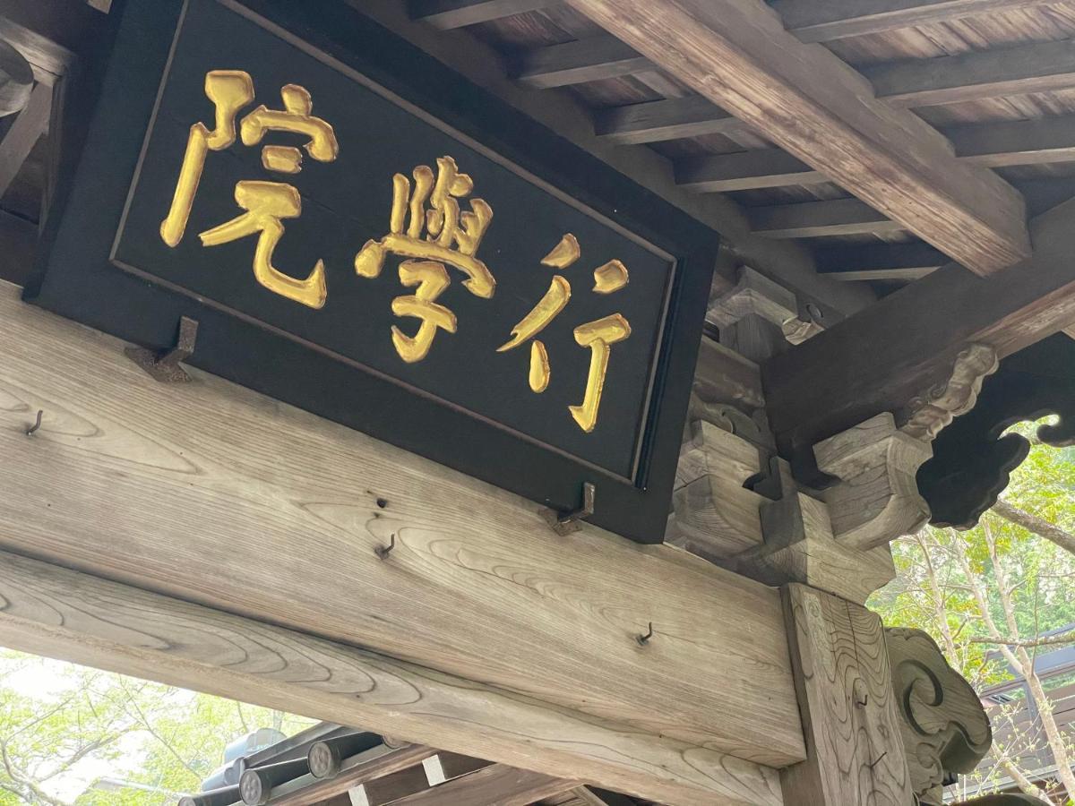 Temple Lodging Shukubo Kakurinbo Minobu Kültér fotó